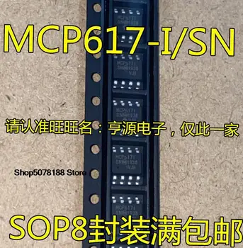10 шт. MCP617 MCP617-I/SN MCP6171 MCP617I IC Оригинальный Новый Быстрая доставка Изображение