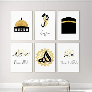 Исламская Золотая Бисмилла, Плакаты с куполом мусульманского храма, картина на холсте, Настенный художественный Принт, картина для интерьера гостиной, домашнего декора Изображение