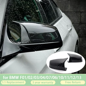 Глянцевый Черный Стайлинг Замена 2 шт. для BMW 5 6 7 Серии F07 F06 F10 F11 Крышка Зеркала заднего Вида С Рисунком Из Углеродного волокна Изображение