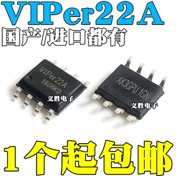 (10 штук) Новый отечественный/импортный оригинальный чип VIPER22AS VIPER22A SOP8 для индукционного приготовления пищи Изображение