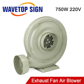 WaveTopSign 750 Вт 220 В 380 В Вытяжной вентилятор Центробежный для CO2 Лазерный Гравер для резки Среднего давления с низким уровнем шума Изображение