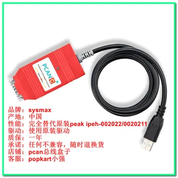 PCAN-USB третьего поколения Совместим с немецким оригиналом PEAK IPEH-002022/002021 Изображение