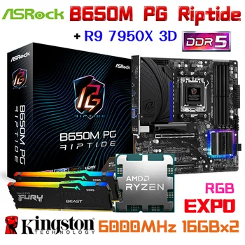 3D-процессор AMD Ryzen 9 7950X с разъемом материнской платы ASROCK B650M PG Riptide AM5 Ryzen AMD B650 DDR5 + Kingston RAM 6000 МГц 32 ГБ EXPO Изображение